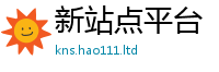 2025新奥天天开好彩新奥彩免费版由7777788888管家婆老家凤凰网